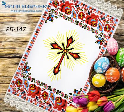 Великодній рушник РП-147 Магія Візерунку