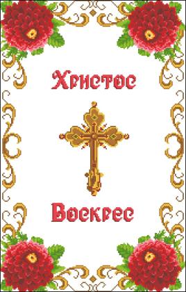 Великодній рушник РП-532 1001 схема