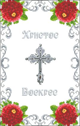 Великодній рушник РП-534 1001 схема