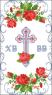 Великодній рушник