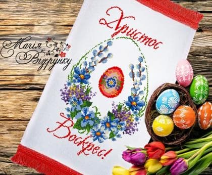 Великодній рушник РП-041 Магія Візерунку