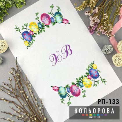 Великодній рушник РП-133 Кольорова