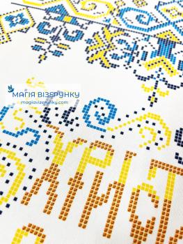 Великодній рушник