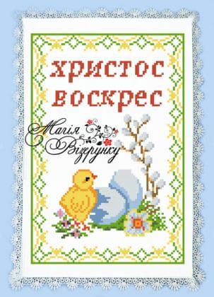 Великодній рушник РПД-005 Магія Візерунку