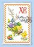 Великодній рушник