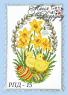 Великодній рушник