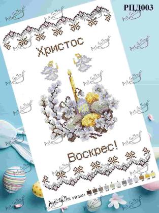 Заготовка рушника до Великодня РПД-003 Арт-Голка
