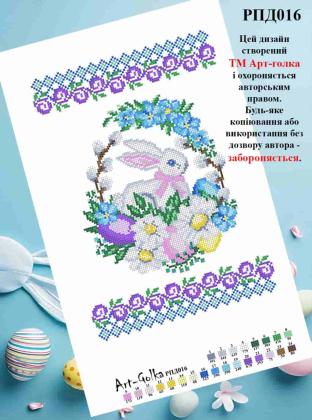 Заготовка рушника до Великодня РПД-016 Арт-Голка