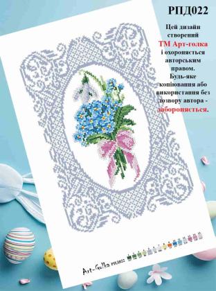 Заготовка рушника до Великодня РПД-022 Арт-Голка