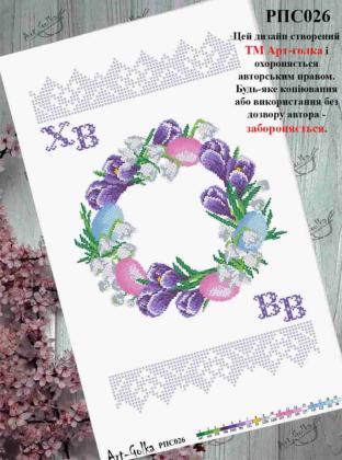 Заготовка рушника до Великодня РПС-026 Арт-Голка