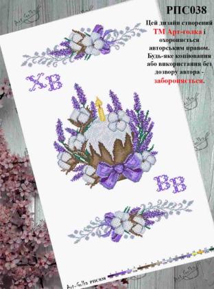 Заготовка рушника до Великодня РПС-038 Арт-Голка