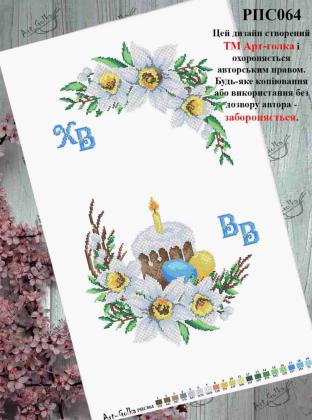 Заготовка рушника до Великодня РПС-064 Арт-Голка