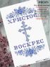 Заготовка рушника до Великодня