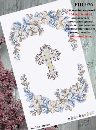 Заготовка рушника до Великодня РПС-076 Арт-Голка