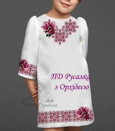 Заготовка плаття ПД  Русалка з орхідеєю Стібок