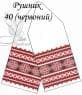 Весільний рушник