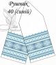 Весільний рушник