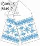Весільний рушник
