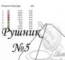 Весільний рушник