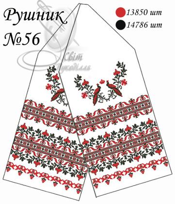 Весільний рушник Рушник-56 Стібок