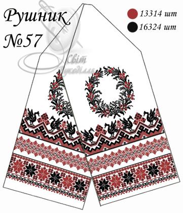 Весільний рушник Рушник-57 Стібок
