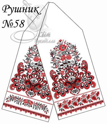 Весільний рушник Рушник-58 Стібок
