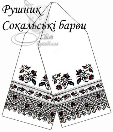 Весільний рушник Рушник Сокальські барви Стібок