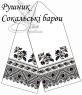 Весільний рушник