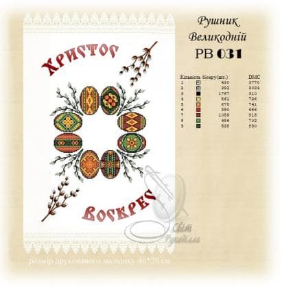 Заготовка для рушника РВ-031 Стібок