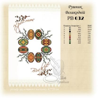 Заготовка для рушника РВ-032 Стібок