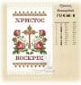 Заготовка для рушника