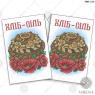 Весільний рушник