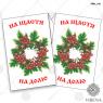 Весільний рушник