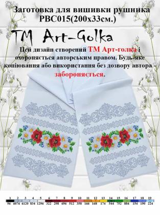 Заготовка для рушника РВС-015 Арт-Голка