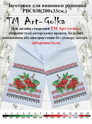 Заготовка для рушника РВС-038 Арт-Голка