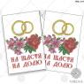 Весільний рушник
