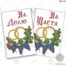 Весільний рушник