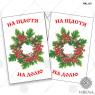 Весільний рушник
