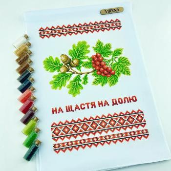 Весільний рушник
