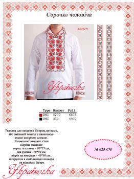 Заготовка для сорочки