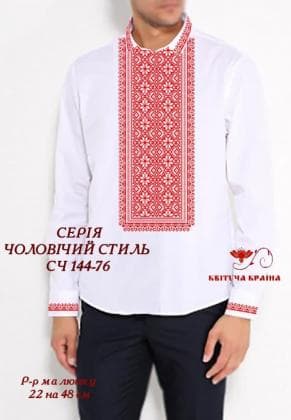 Заготовка  для сорочки СЧ-144-76 Квітуча країна