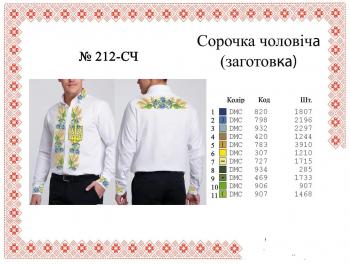 Заготовка для сорочки 