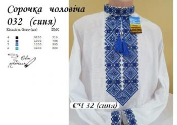 Заготовка для сорочки