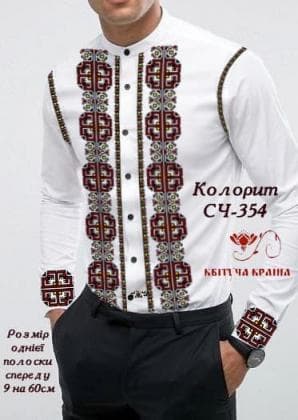 Заготовка  для сорочки СЧ-354 Квітуча країна