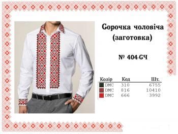 Заготовка для сорочки