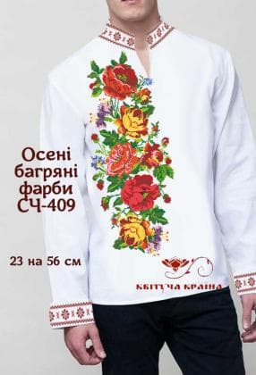 Заготовка  для сорочки СЧ-409 Квітуча країна