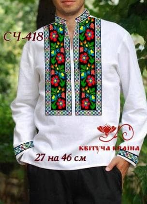 Заготовка  для сорочки СЧ-418 Квітуча країна
