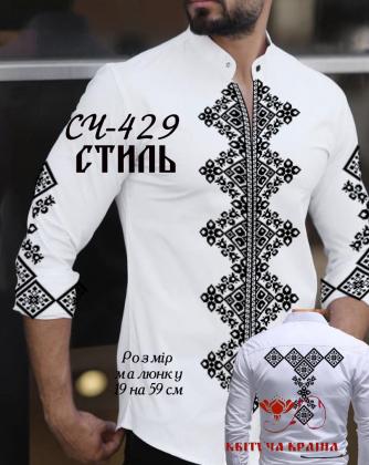 Заготовка  для сорочки СЧ-429 Квітуча країна