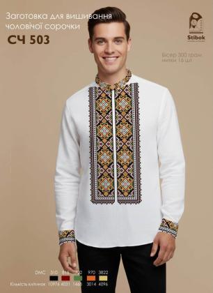 Заготовка для сорочки СЧ-503 Стібок