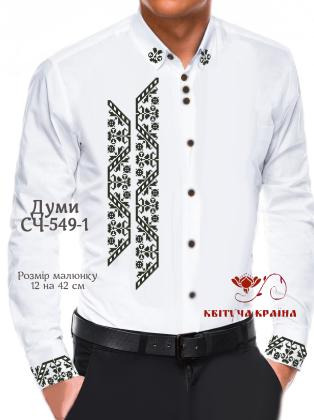 Заготовка  для сорочки СЧ-549-1 Квітуча країна